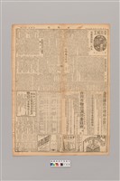 藏品(公論報-台灣風土第133期)的圖片